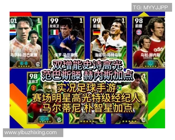 实况足球手游国际100球星V2全新升级解析助你征服赛场