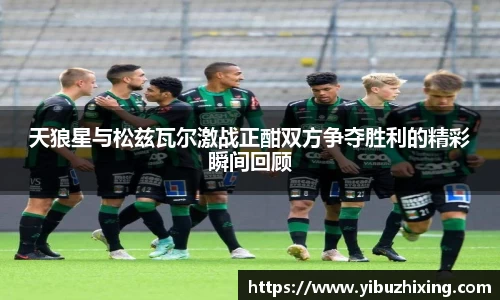 球盟会体育