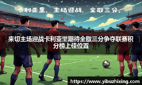 球盟会