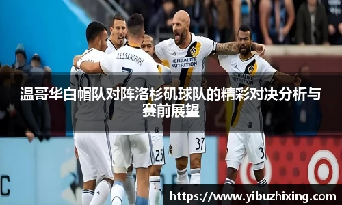 球盟会